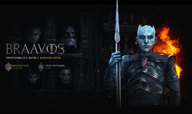 Персонаж для проекта BRAAVOS
