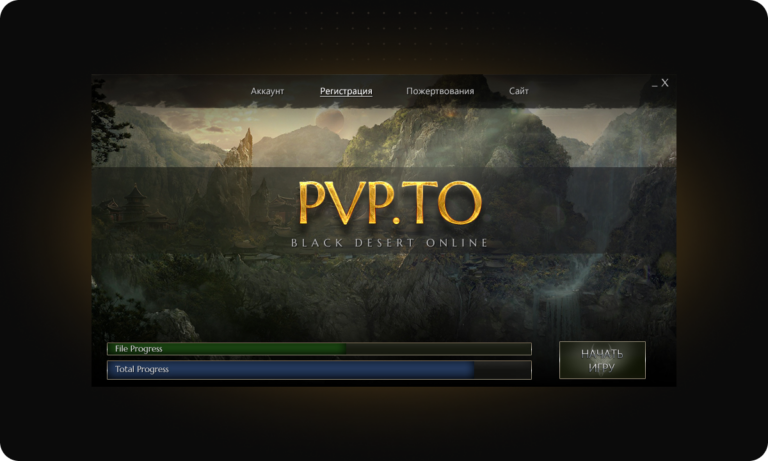 Лаунчер для Black Desert Online — PVP