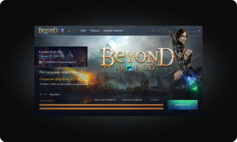 Лаунчер для Beyond
