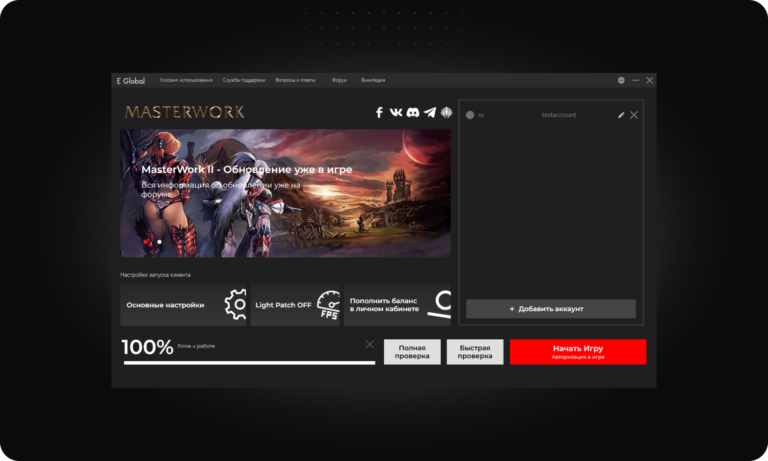 Лаунчер для E-Global