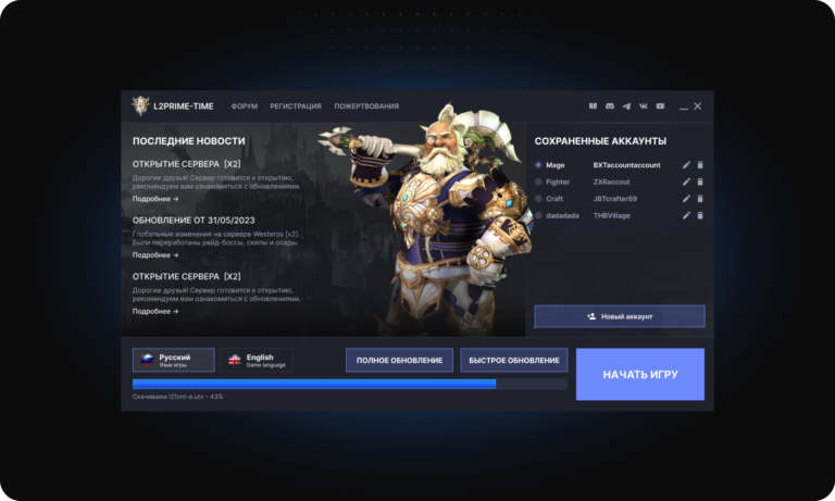 Лаунчер для L2Prime-Time