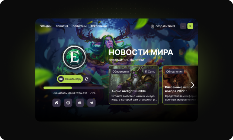 Лаунчер для WOW — Emerald