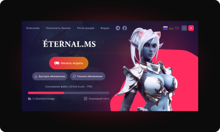 Лаунчер для Eternal.ms