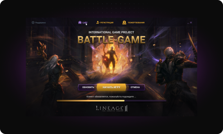 Ready-made Updater #2