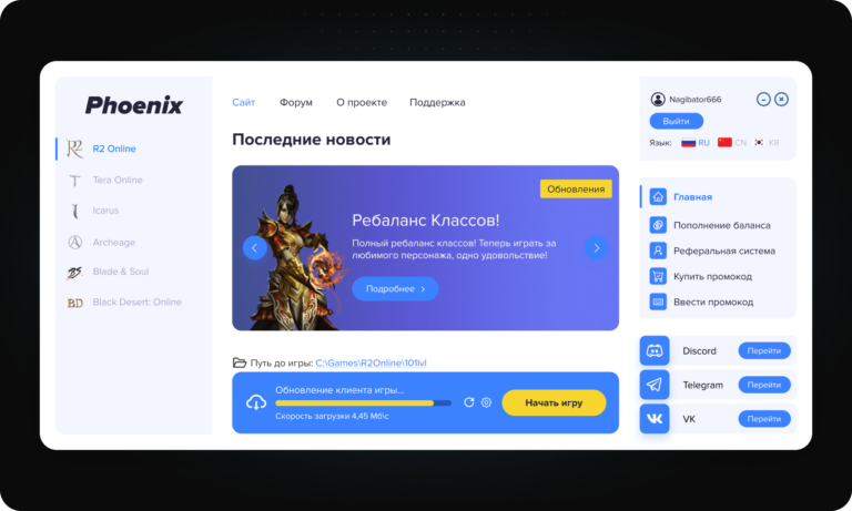 Лаунчер для онлайн игр Phoenix