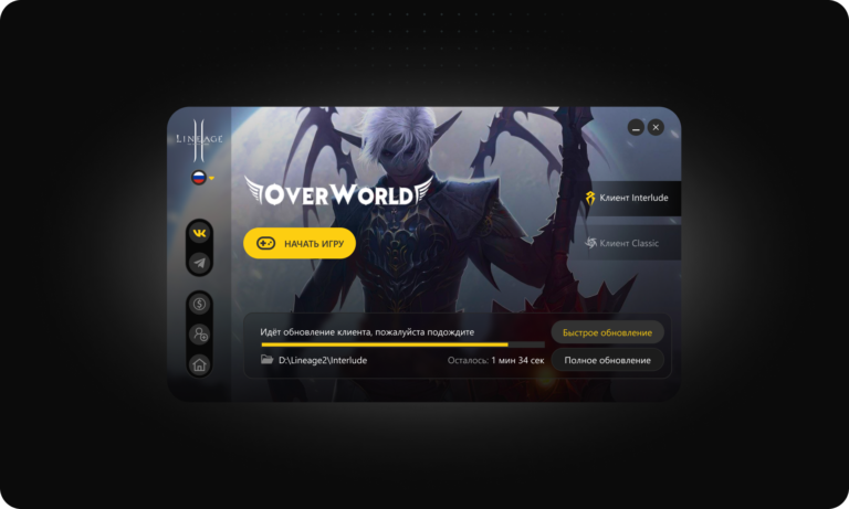 Лаунчеры для сервера OverWorld