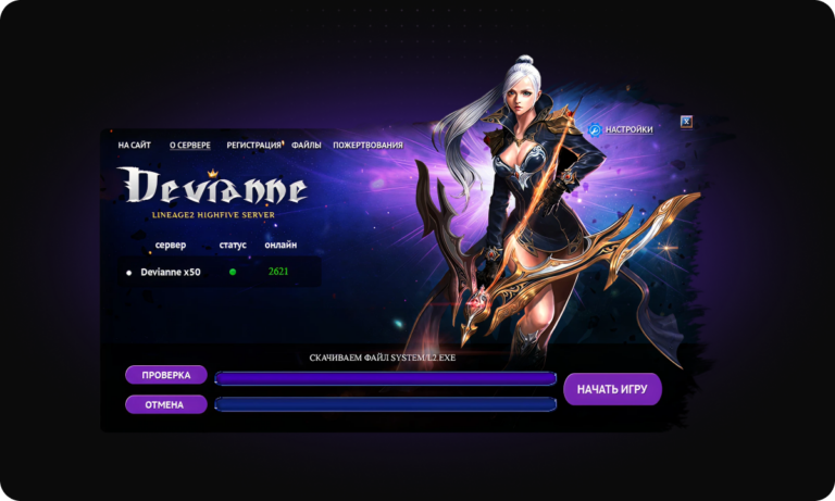 Лаунчер для Lineage 2 сервера — Devianne