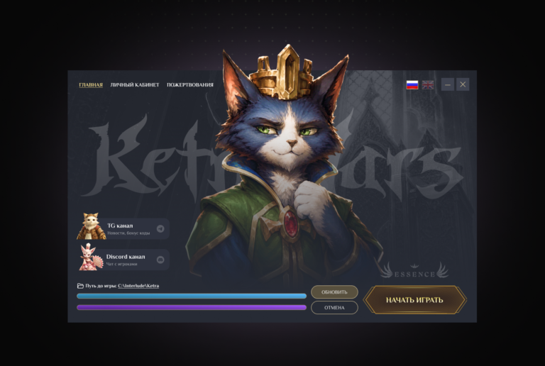Лаунчер для Lineage 2 KetraWars