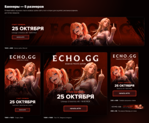 Комплект баннеров