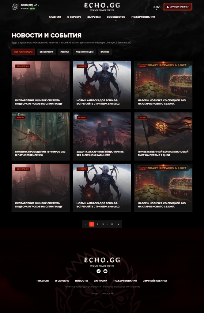 ECHO.GG — готовый дизайн сайта для сервера Lineage 2 — 2
