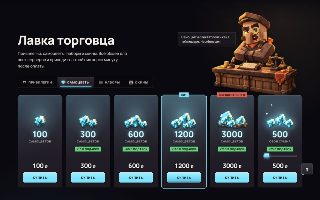 UNDERGLOW — готовый дизайн сайта для сервера Minecraft с личным кабинетом — 2