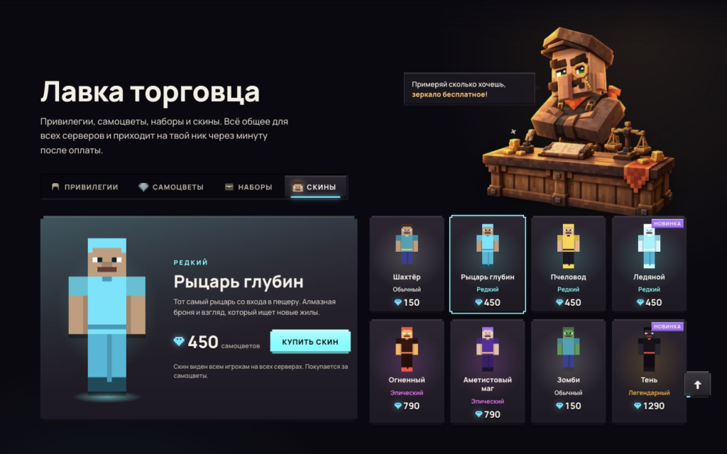 UNDERGLOW — готовый дизайн сайта для сервера Minecraft с личным кабинетом — 3