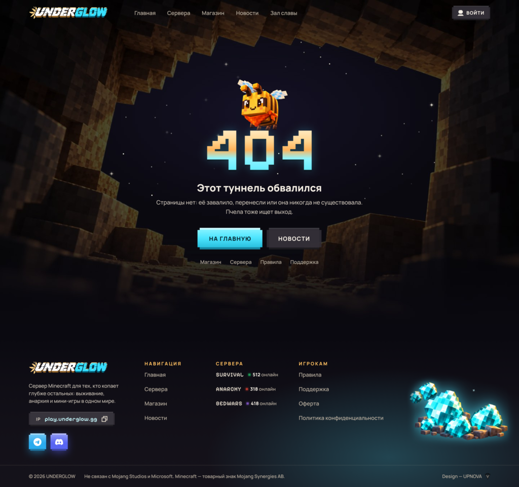 UNDERGLOW — готовый дизайн сайта для сервера Minecraft с личным кабинетом — 8