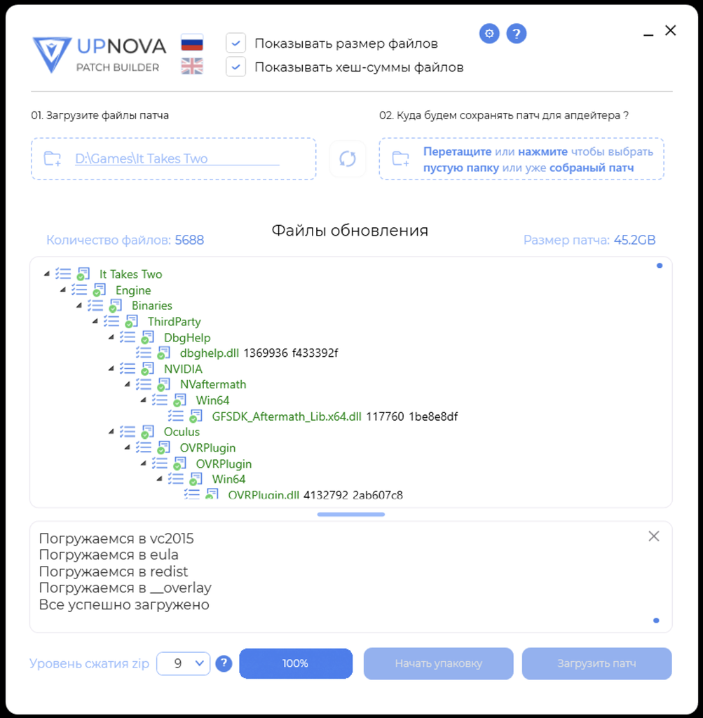 UpNova Update Builder — окно программы для сборки и публикации обновлений